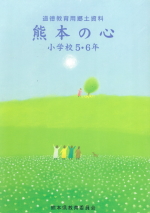 熊本の心・抜粋版・日達聖人と仏舎利塔